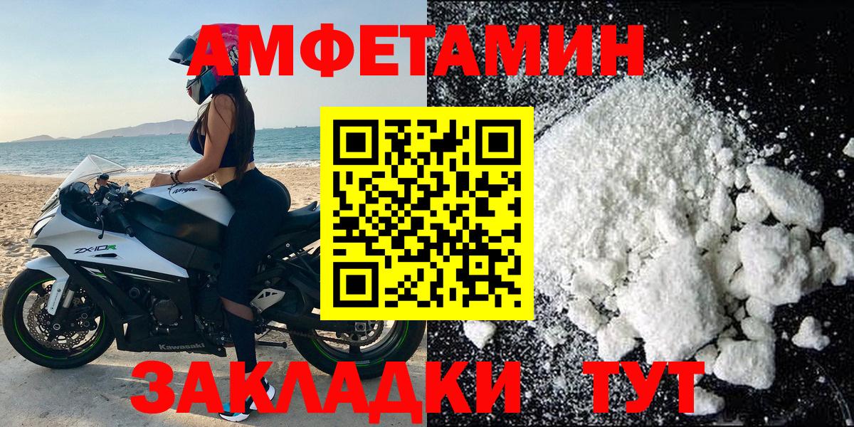 АМФЕТАМИН VHQ  Вход с VPN  АМФ  Костомукша 