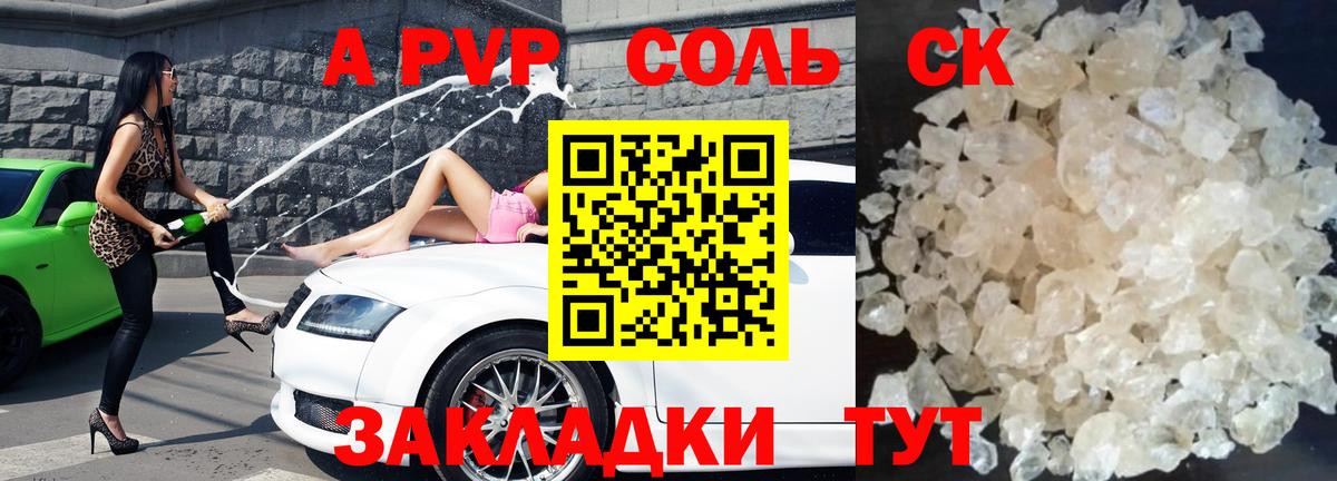 наркотики  Alpha-PVP VHQ  Вход с VPN  A PVP  Костомукша  А ПВП кристаллы 