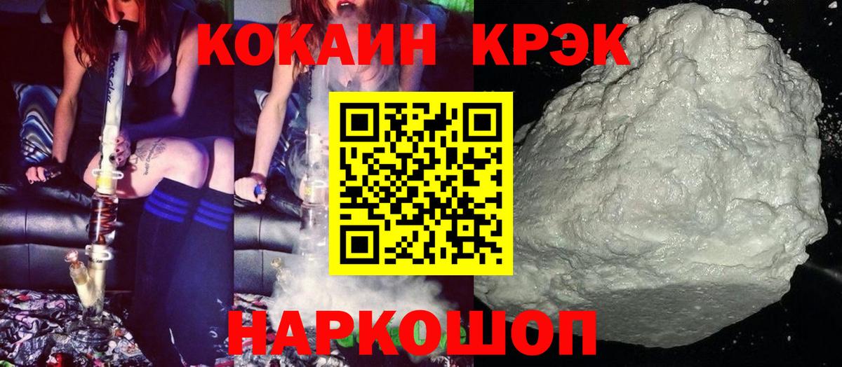 Cocaine 98% Костомукша