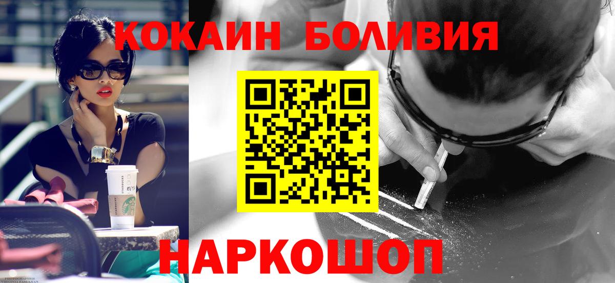Кокаин 98%  COCAIN VHQ  КОКАИН  Костомукша  Вход с VPN 