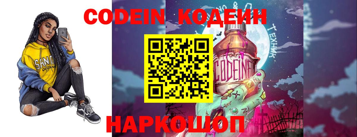 Костомукша  Кодеиновый сироп Lean напиток Lean (лин)  Вход с VPN  Codein напиток Lean (лин) 