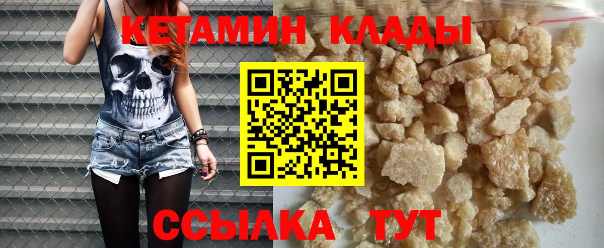 Кетамин ketamine Костомукша