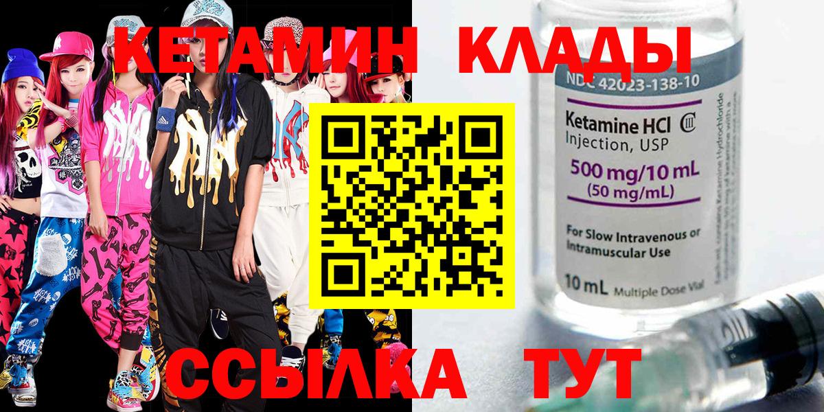 КЕТАМИН VHQ  Вход с VPN  Костомукша 