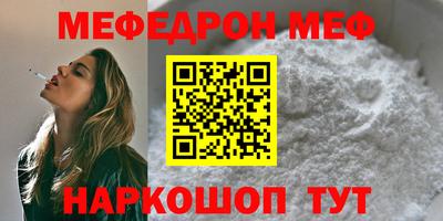 мяу мяу мука Конаково