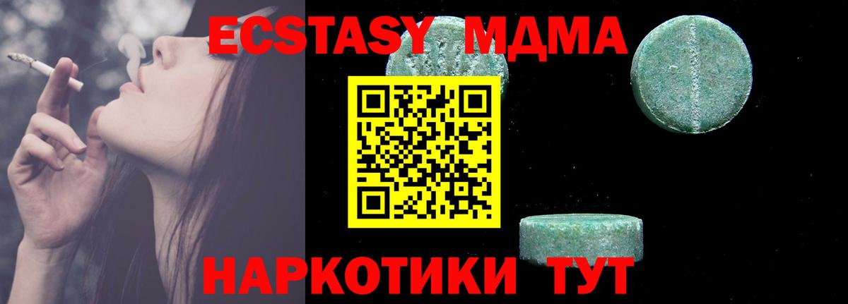 МДМА VHQ  МДМА Molly  Костомукша  Вход с VPN 