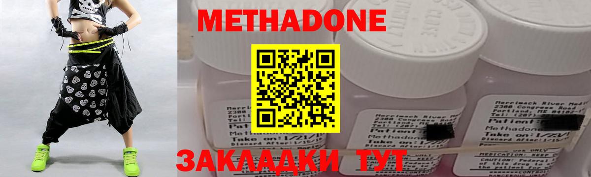 МЕТАДОН белоснежный  МЕТАДОН кристалл  Вход с VPN  Костомукша 