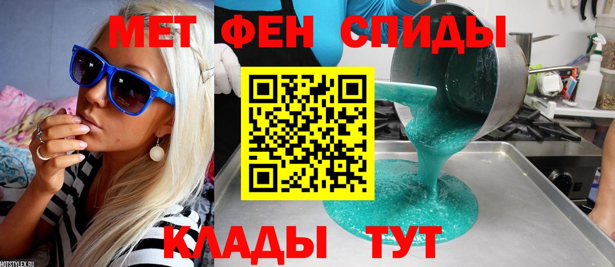 Костомукша  МЕТАМФЕТАМИН пудра  Вход с VPN 