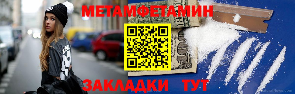 Метамфетамин Methamphetamine Костомукша