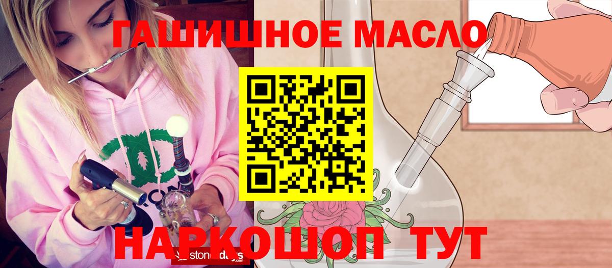 ТГК гашишное масло  Вход с VPN  Костомукша 