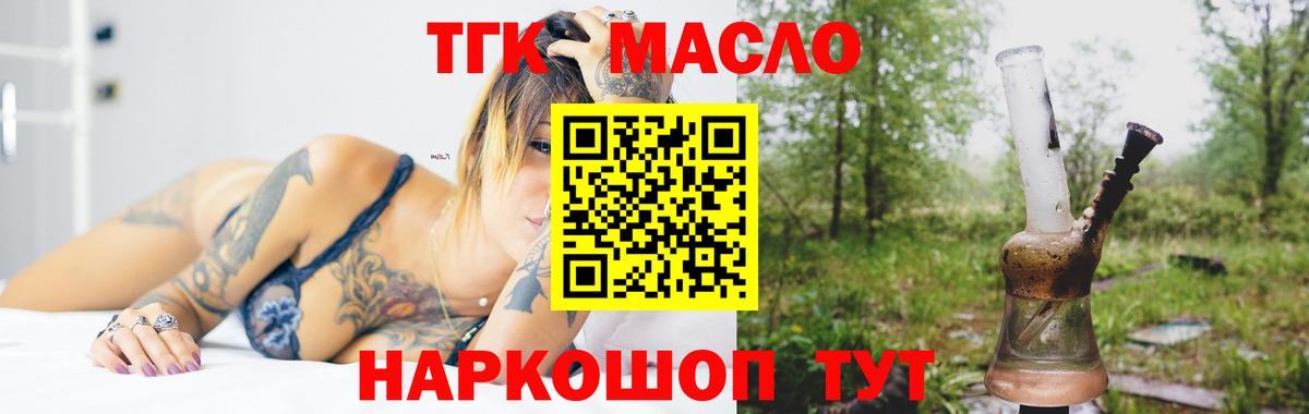 Дистиллят ТГК жижа Костомукша